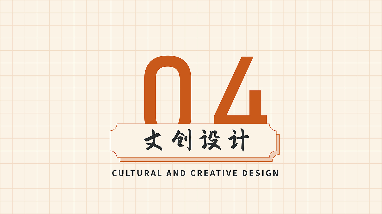 进朱者成-云南建水朱家花园-传统建筑装饰纹样文创设计（图ZMzI3MTcyMjg0） - 品牌 - 站酷设计师帆夫子设计原创素材 - 站酷ZCOOL