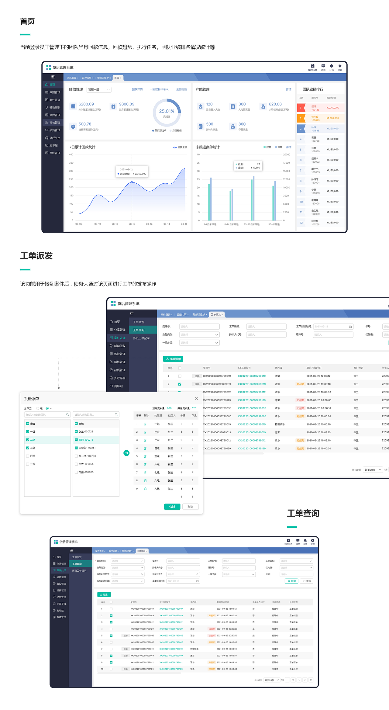 后台管理系统（图ZMzEzMjQwNzMy） - 软件界面 - 站酷设计师惟無原创素材 - 站酷ZCOOL