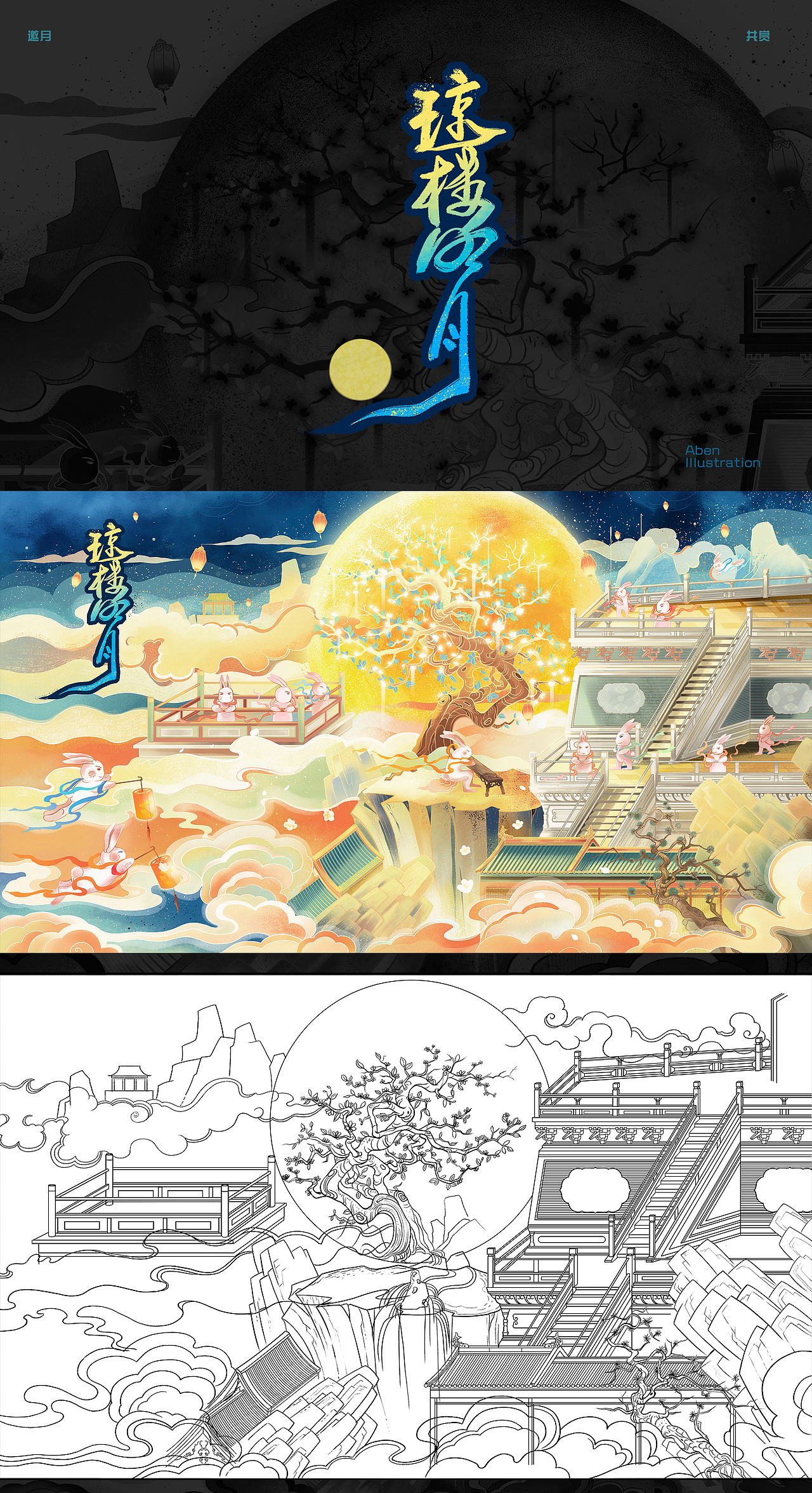 中秋插画（图ZMzE1NzUzNjA0） - 创作习作 - 站酷设计师厦门阿本插画原创素材 - 站酷ZCOOL