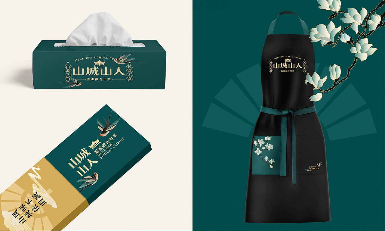 山城山人 餐饮设计（图ZMzUwOTk4NDU2） - 品牌 - 站酷设计师一只米芽原创素材 - 站酷ZCOOL