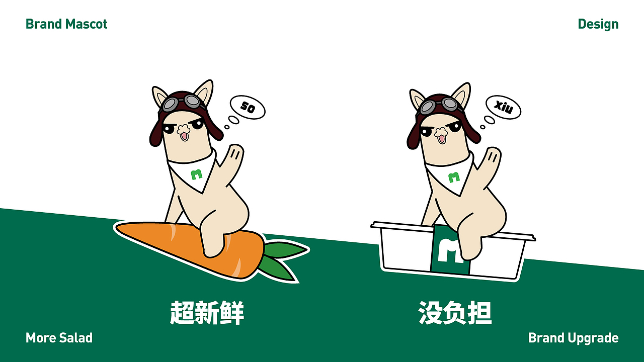 多点沙拉·VI设计