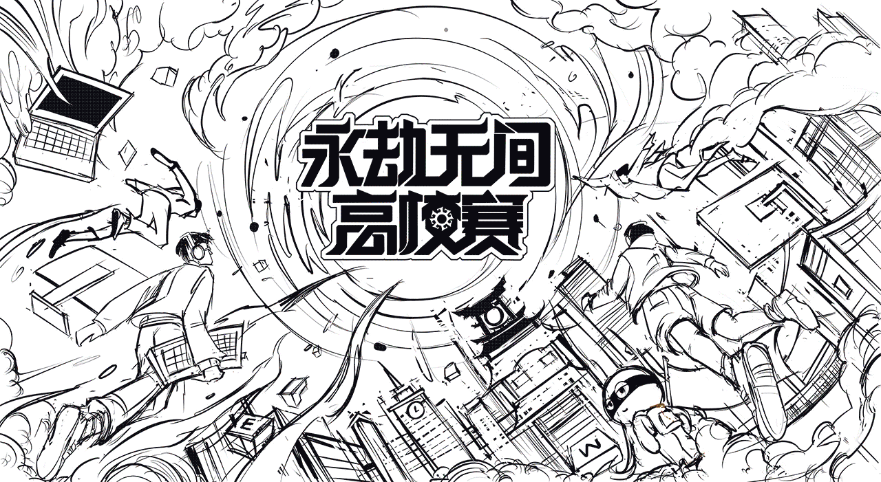 |2023 永劫无间高校赛kv(图ZMzQzNjIzOTA0) - 商业插画 - 站酷设计师卡昂卡昂原创素材 - 站酷ZCOOL