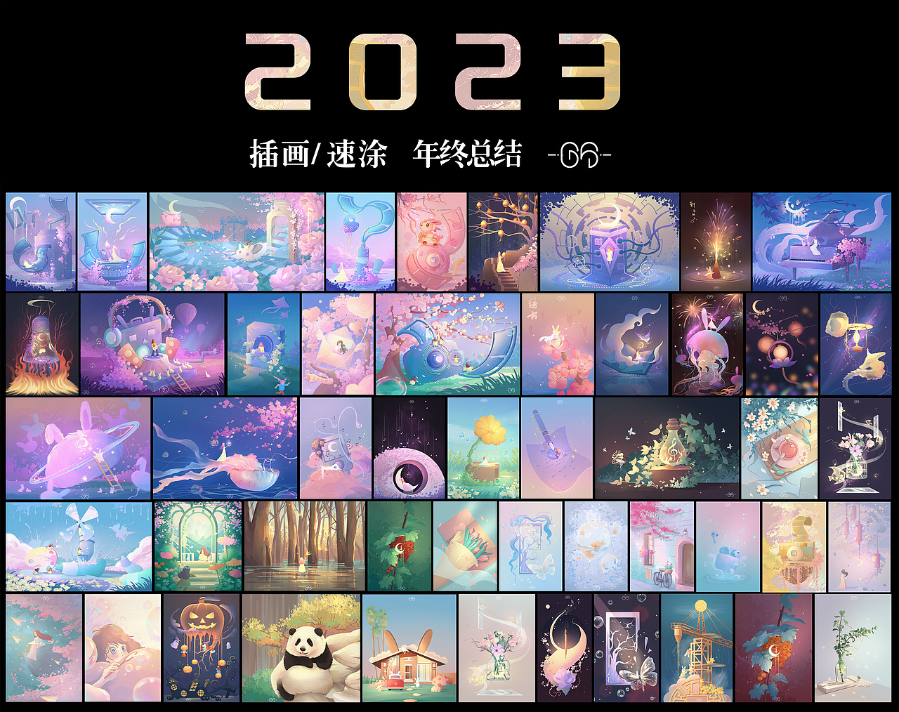 2023 年终总结（图ZMzYwMDI3NTk2） - 创作习作 - 站酷设计师66胖丁de歌原创素材 - 站酷ZCOOL