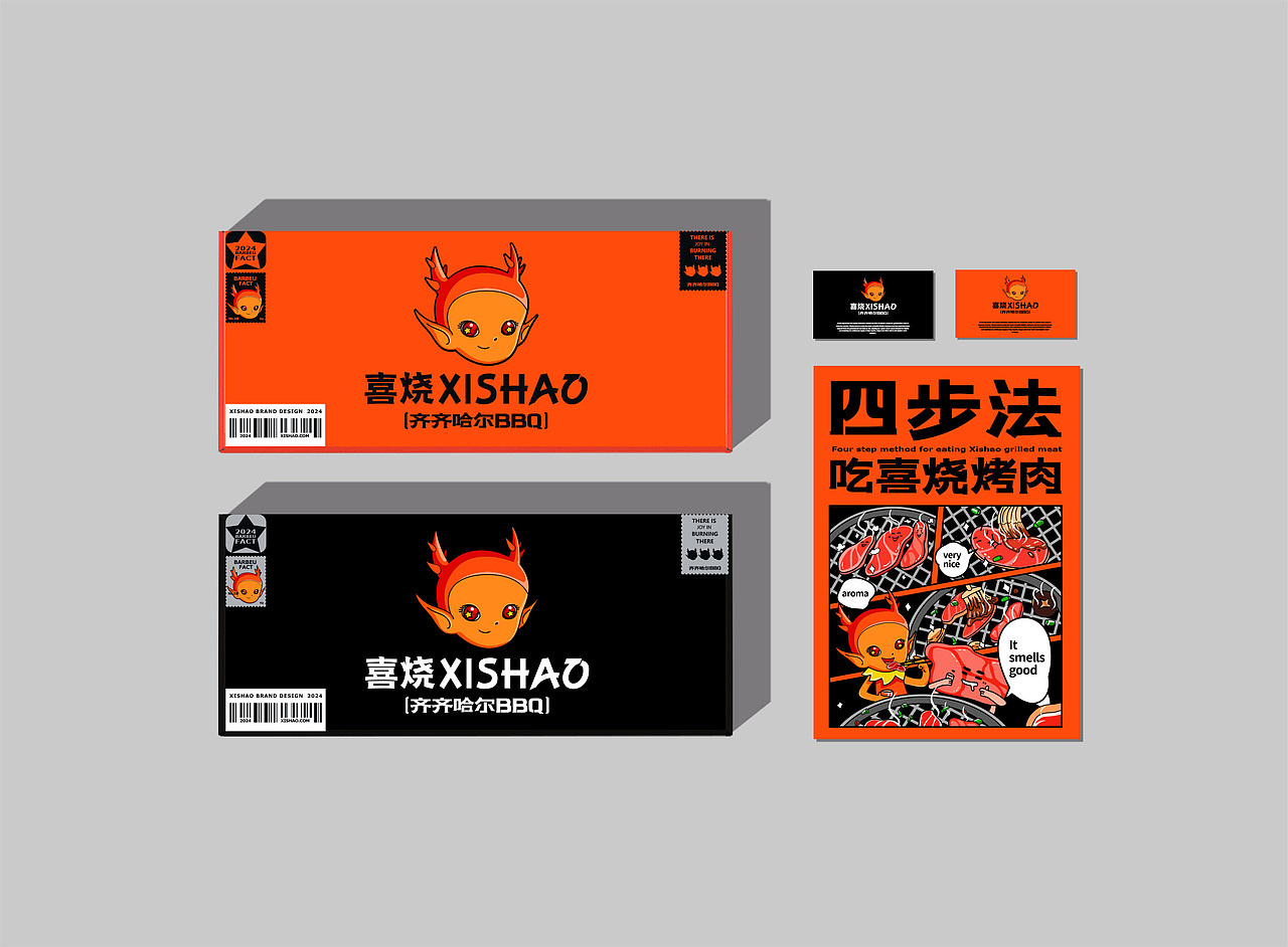 喜烧-烤肉品牌设计(图ZMzcwMjc2MzEy) - 品牌 - 站酷设计师末日孤歌原创素材 - 站酷ZCOOL