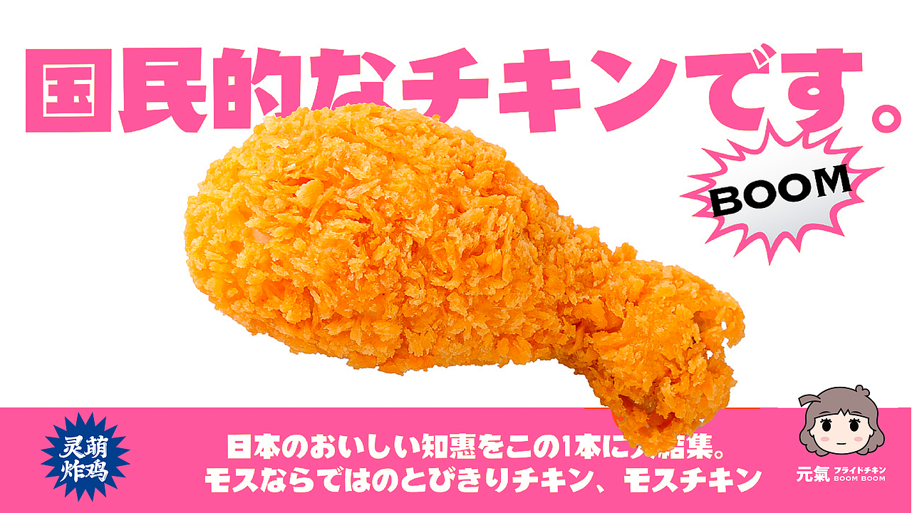 灵萌炸鸡（图ZMzY4NTQ1NjA0） - 品牌 - 站酷设计师闪光的Flash原创素材 - 站酷ZCOOL