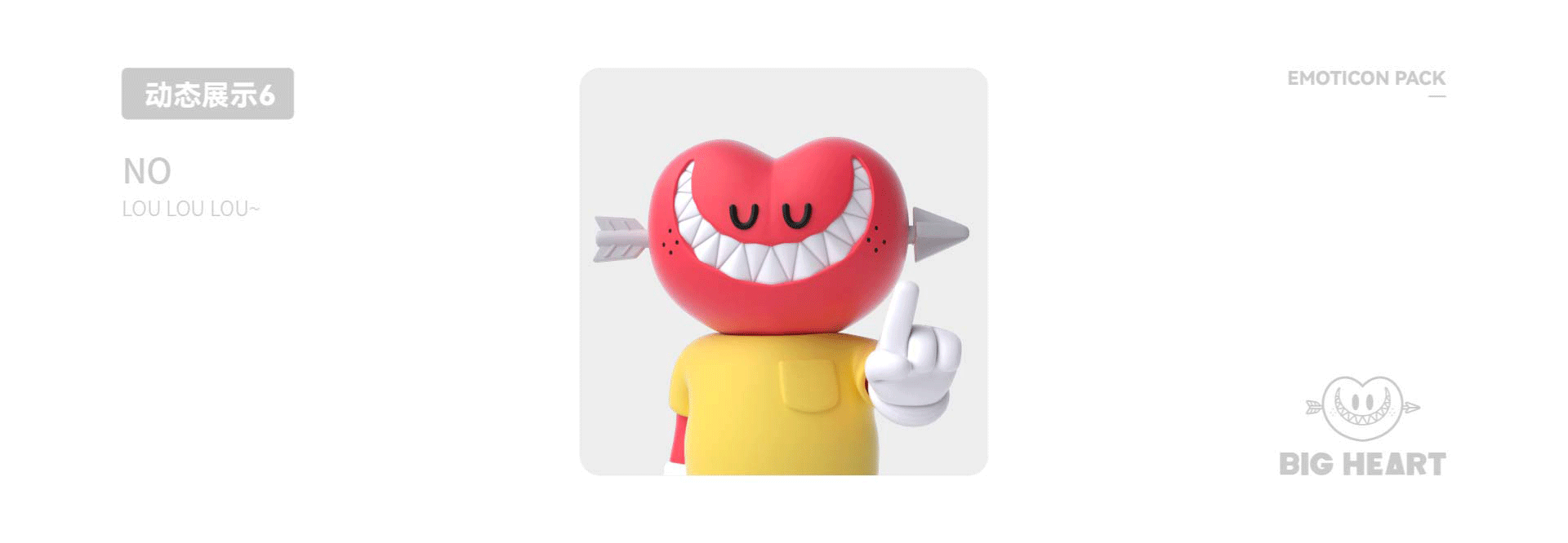 BIG HEART-动态表情包（图ZMzU0MTUyODA0） - 网络表情 - 站酷设计师G5M6_AveLeung原创素材 - 站酷ZCOOL