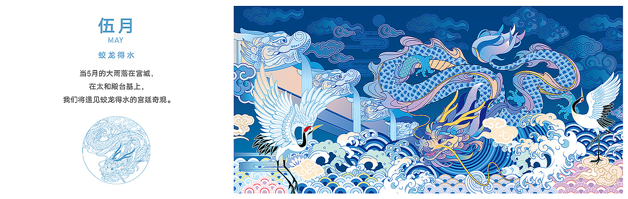 上新 | 2024《宫里的世界》龙年台历（图ZMzUzMTU1NDQw） - 包装 - 站酷设计师有礼有节原创素材 - 站酷ZCOOL