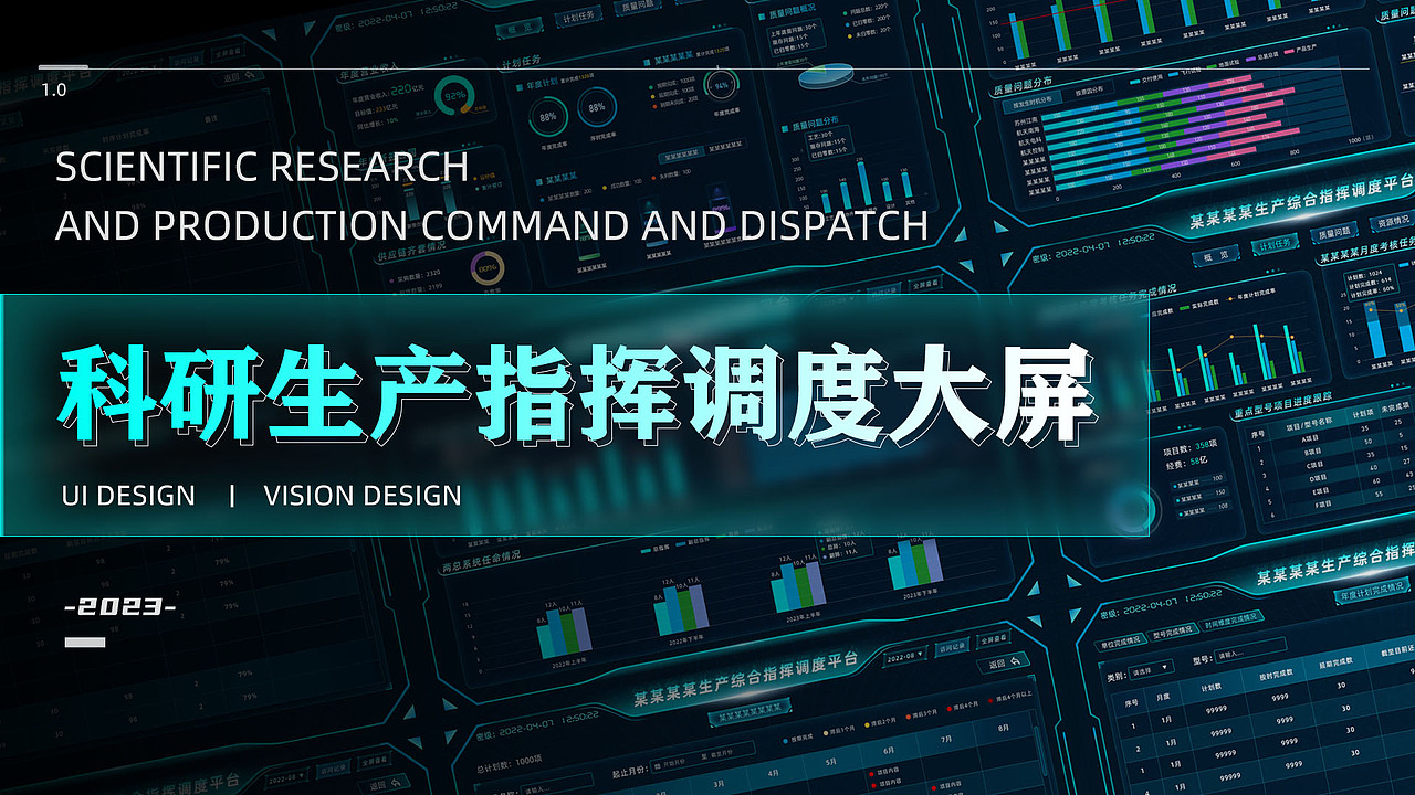 科研生产指挥调度平台（图ZMzU4NDQxNTcy） - 其他UI - 站酷设计师小灰灰不吃羊原创素材 - 站酷ZCOOL