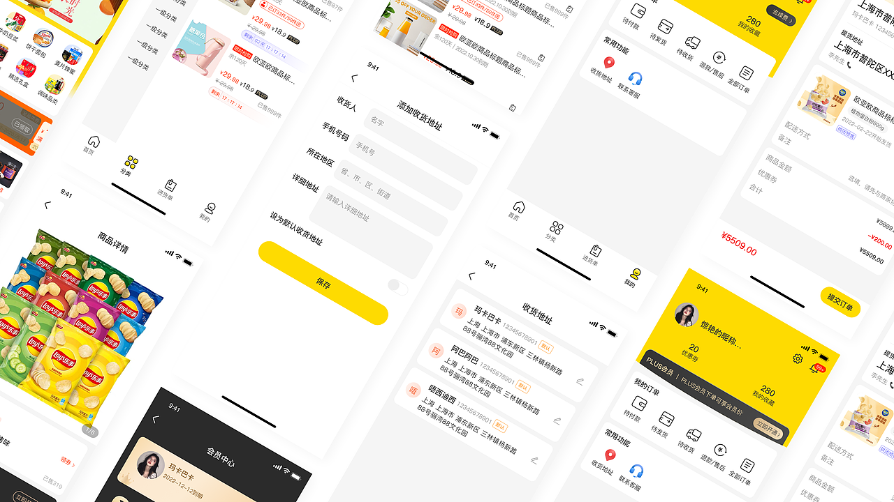 电商作品集（图ZMzE2NzM4NDM2） - APP界面 - 站酷设计师养果的羊原创素材 - 站酷ZCOOL