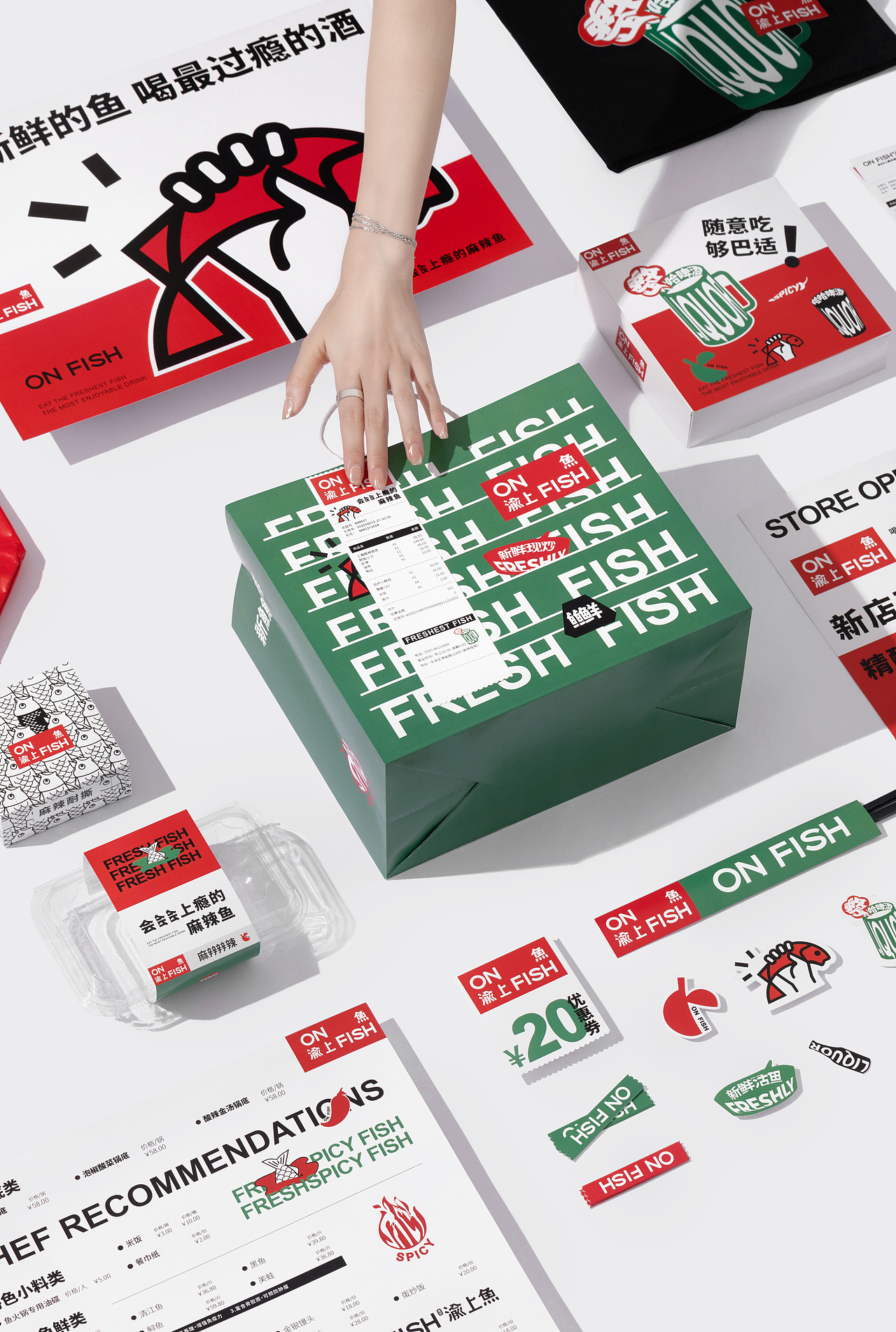 渝上鱼 x 千域设计 I 会上瘾的麻辣鱼（图ZMzQxMzc1Mzgw） - 品牌 - 站酷设计师千域品牌设计原创素材 - 站酷ZCOOL