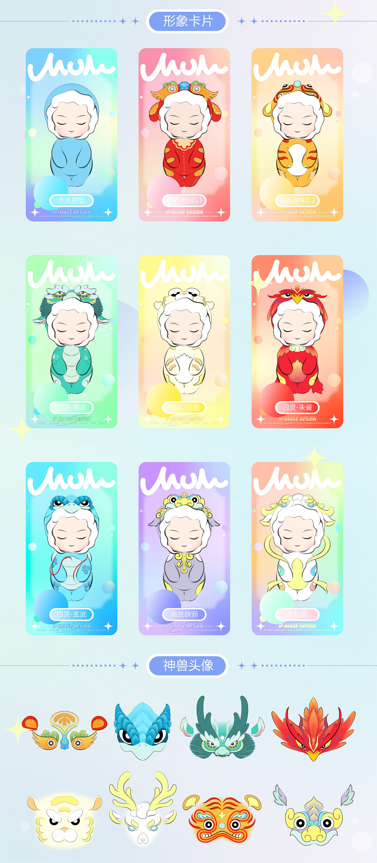 “木木的梦”神兽系列手办盲盒（图ZMzEyODQ2MDE2） - IP形象 - 站酷设计师梦貘panda原创素材 - 站酷ZCOOL