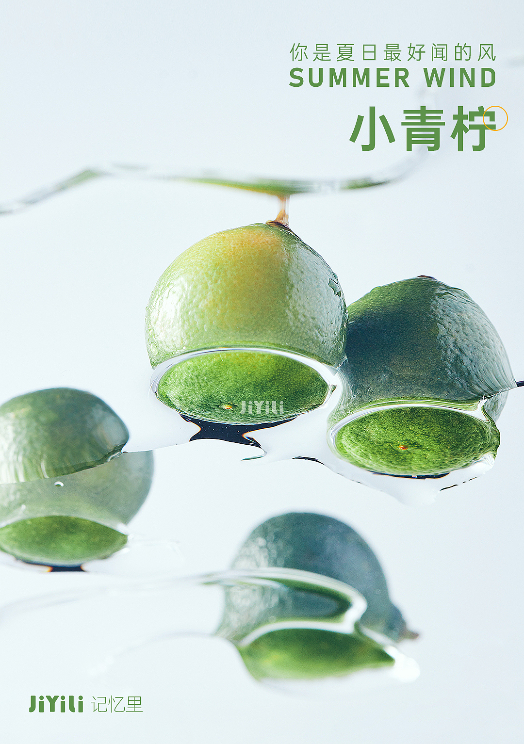 水果摄影 | 你是夏日最好闻的风-小青柠