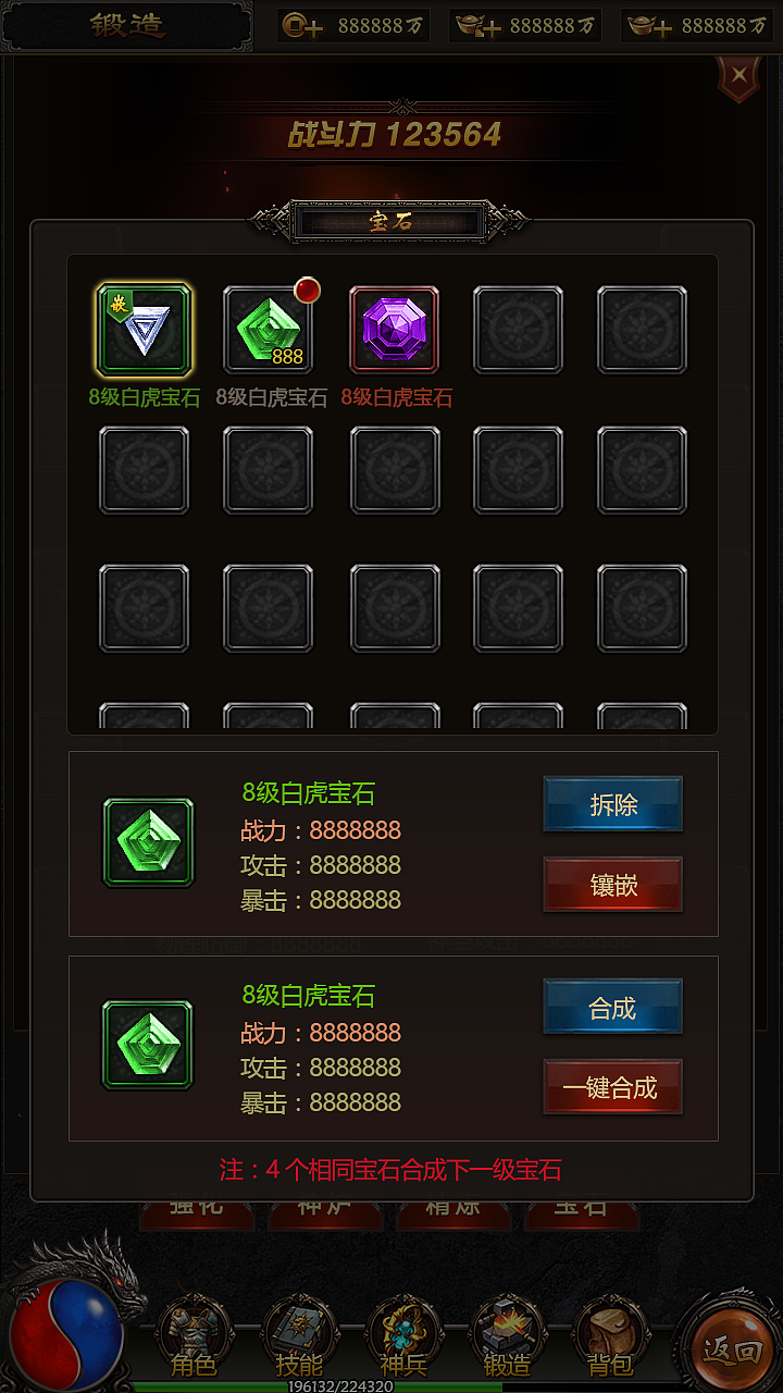 传奇（图ZMzQ2MzMxMTc2） - 游戏UI - 站酷设计师大大的城小小的我原创素材 - 站酷ZCOOL