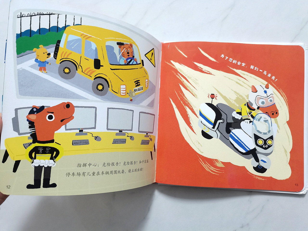 小老鼠捉迷藏  绘本