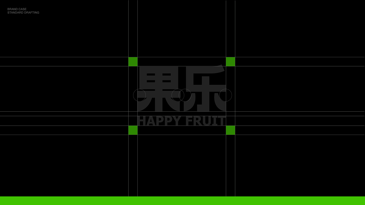 果乐|HAPPY FRUIT / VI品牌视觉设计提案