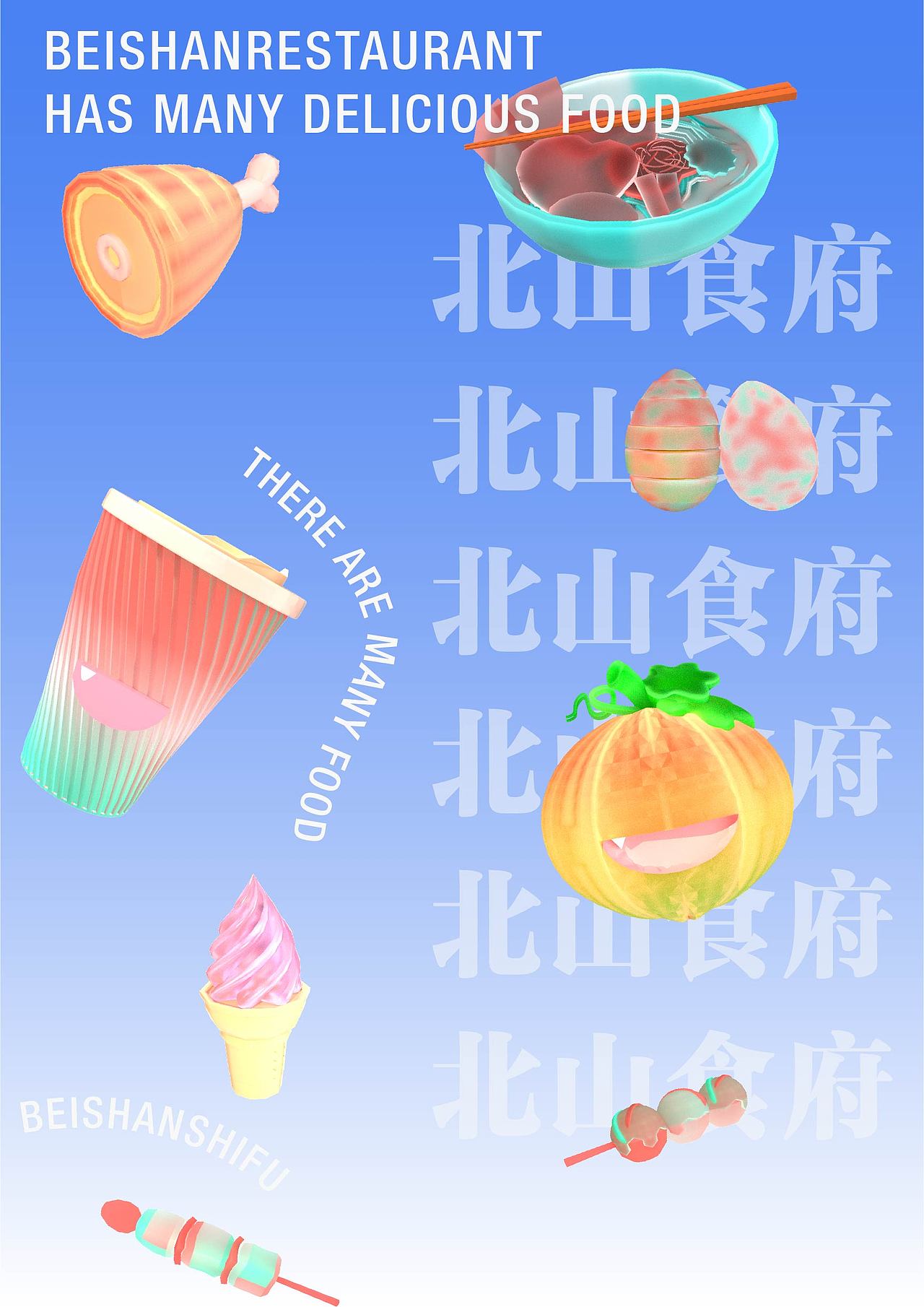 《寻府》辽宁师范大学视传毕设学校延伸周边（图ZMzE2OTk1ODA0） - 建筑/空间 - 站酷设计师一千0318原创素材 - 站酷ZCOOL