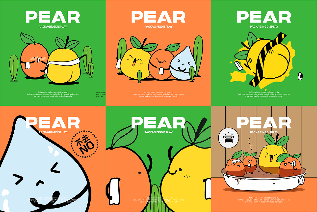 今日超A×同道设计|枇杷秋梨膏食品包装设计|饮品零食（图ZMzM5NTc3NjA0） - 包装 - 站酷设计师同道设计SONG原创素材 - 站酷ZCOOL