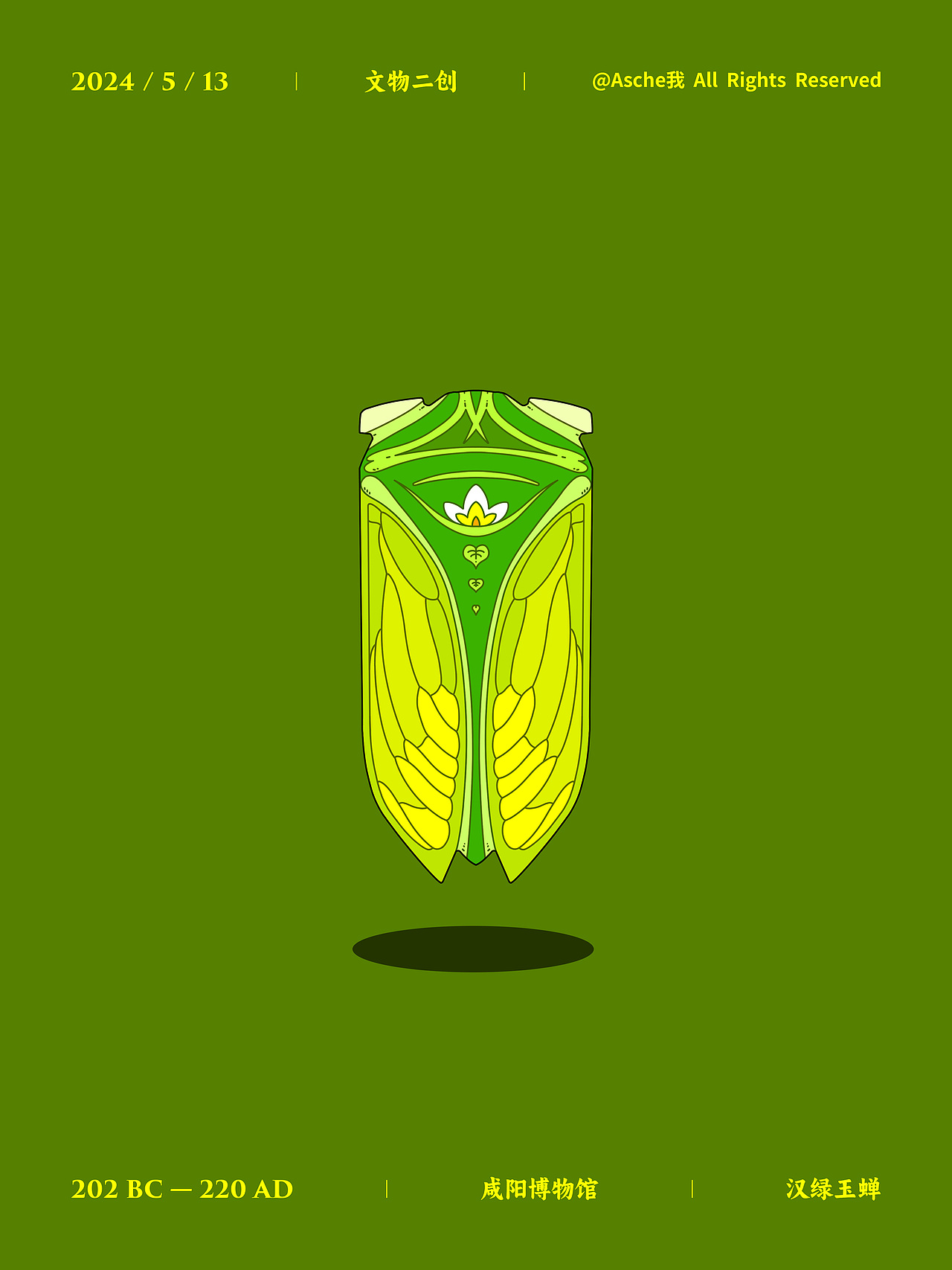 文物集【一】（圖ZMzY5MTcyNjc2） - 藝術(shù)插畫(huà) - 站酷設(shè)計(jì)師淚犬原創(chuàng)素材 - 站酷ZCOOL