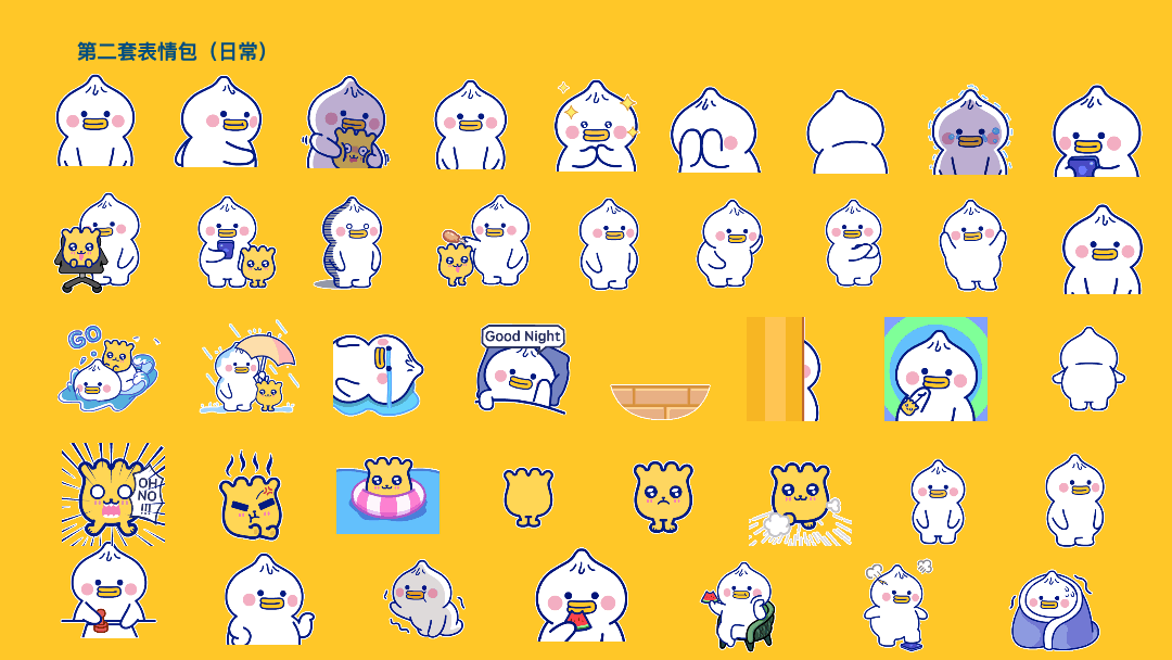 一屋包包 表情包动画设计