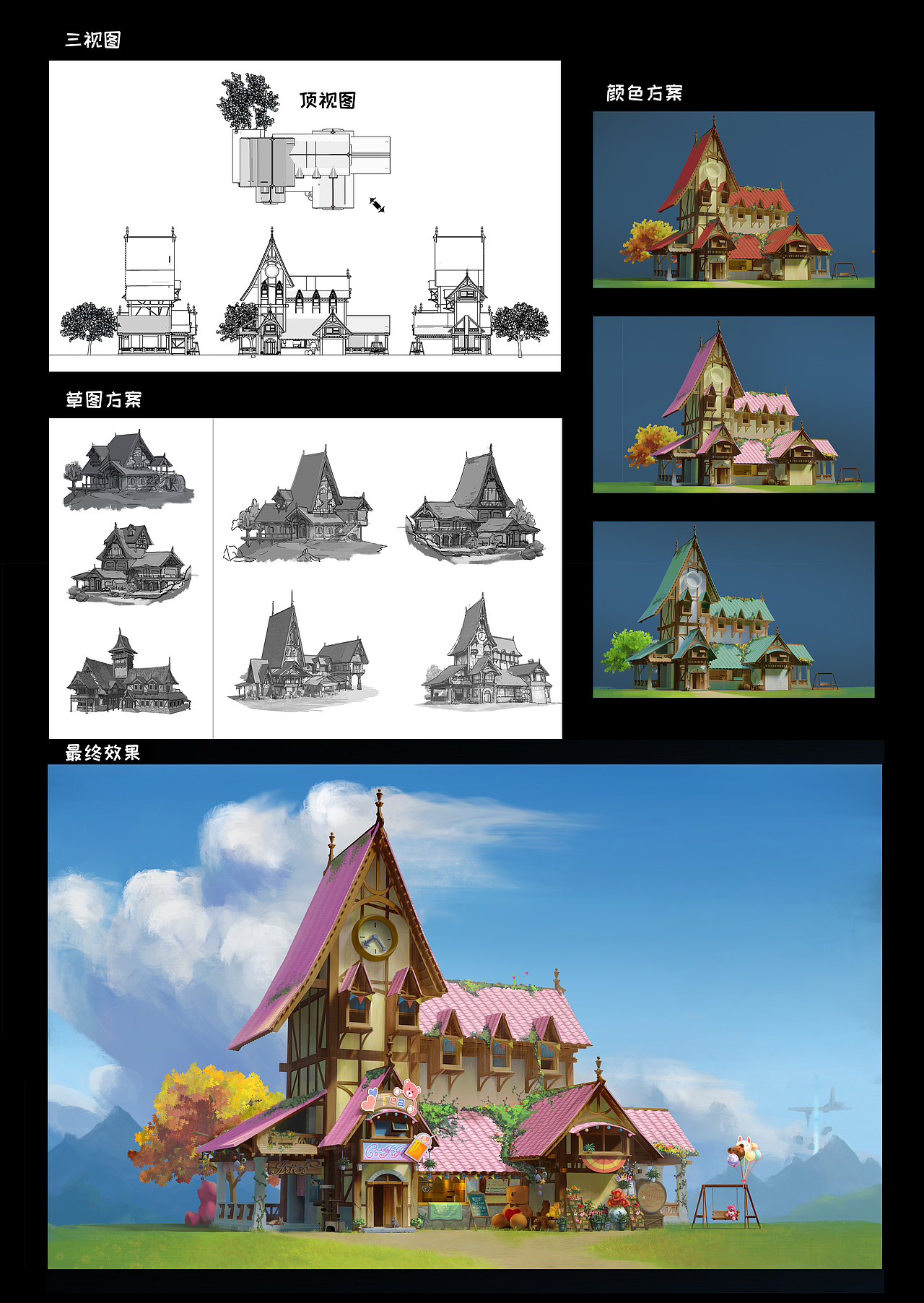 一个单体建筑练习（图ZMzQwMDg2MTQw） - 概念设定 - 站酷设计师酱汁煮章鱼原创素材 - 站酷ZCOOL