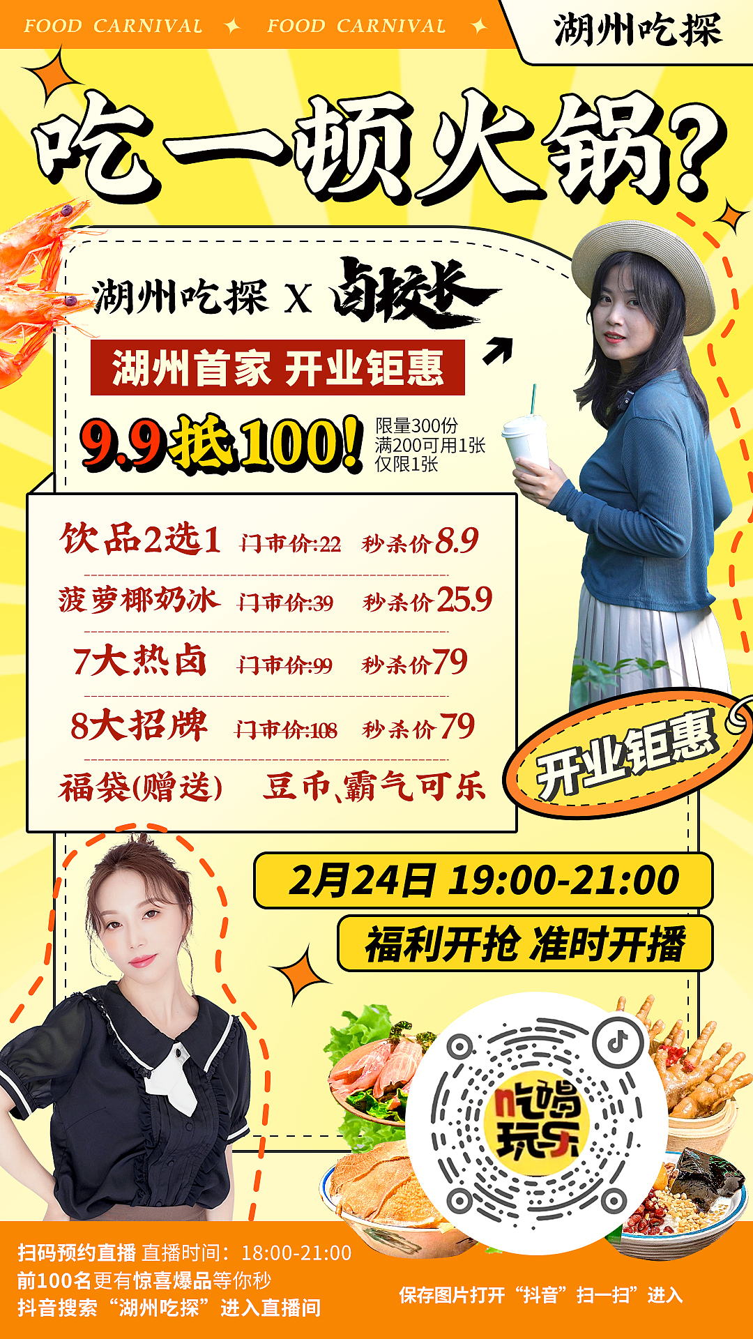 小程序海报（图ZMzM0NDk3MjQ0） - 电商 - 站酷设计师豆十原创素材 - 站酷ZCOOL