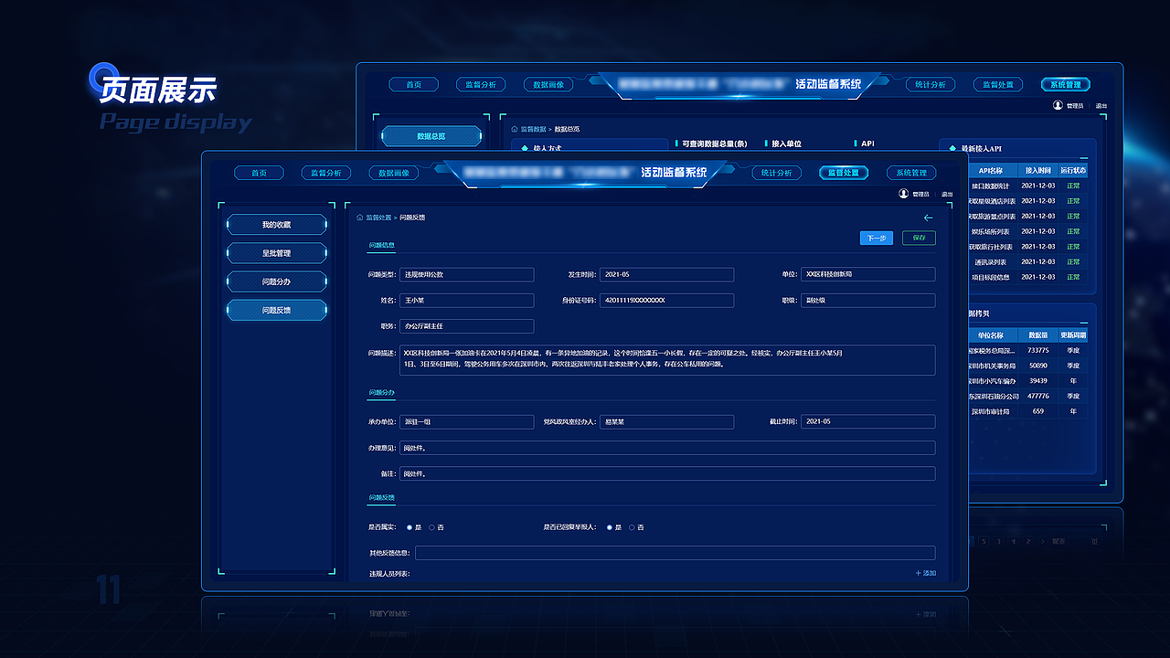 2022-UI设计B端作品集（图ZMzMxNTQ5Nzcy） - 软件界面 - 站酷设计师UI设计师0212原创素材 - 站酷ZCOOL