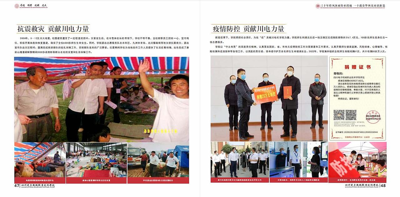 三十周年纪念画册