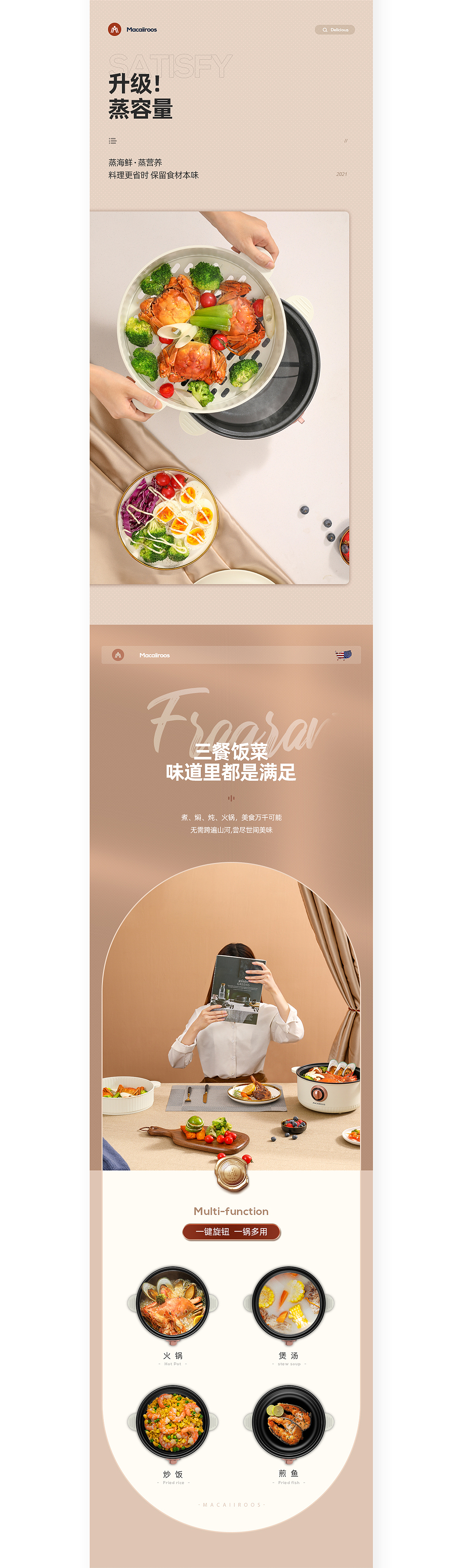 电火锅系列 I 全案视觉分享