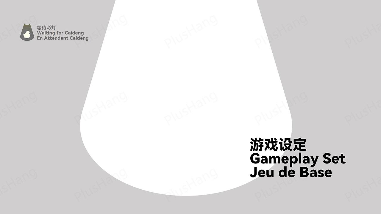 等待彩灯 Waiting for Caideng（图ZMzA1MDIwNzk2） - 游戏UI - 站酷设计师PlusHang原创素材 - 站酷ZCOOL
