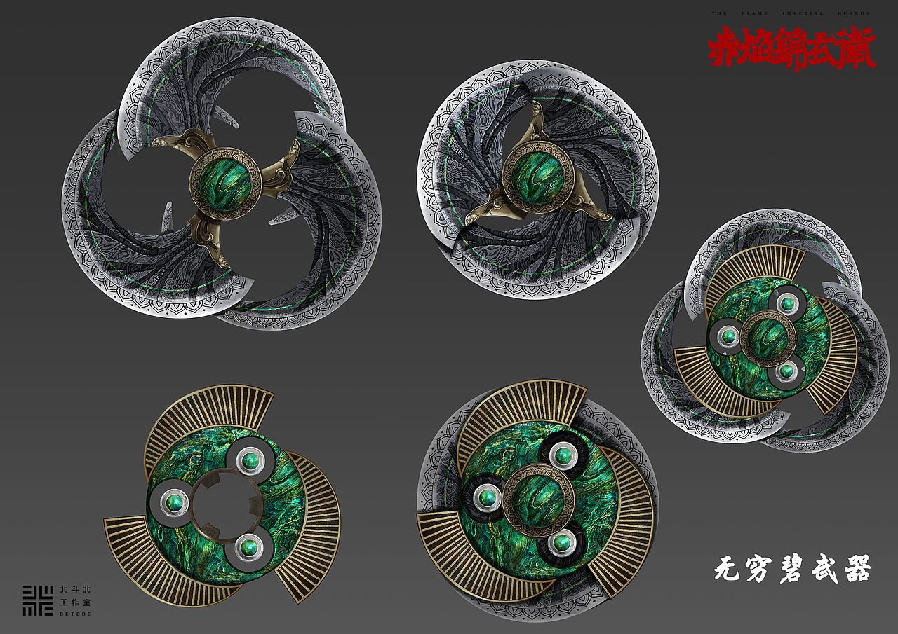 无穷碧 旋刃陀螺