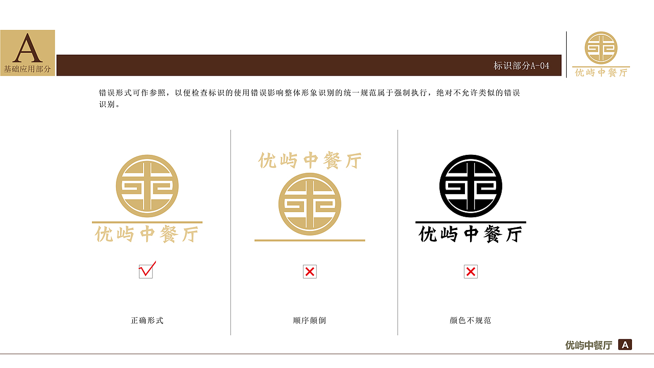 平面设计作品集（图ZMzM3NDg4MjA0） - Logo - 站酷设计师电脑上墨绿色啊原创素材 - 站酷ZCOOL