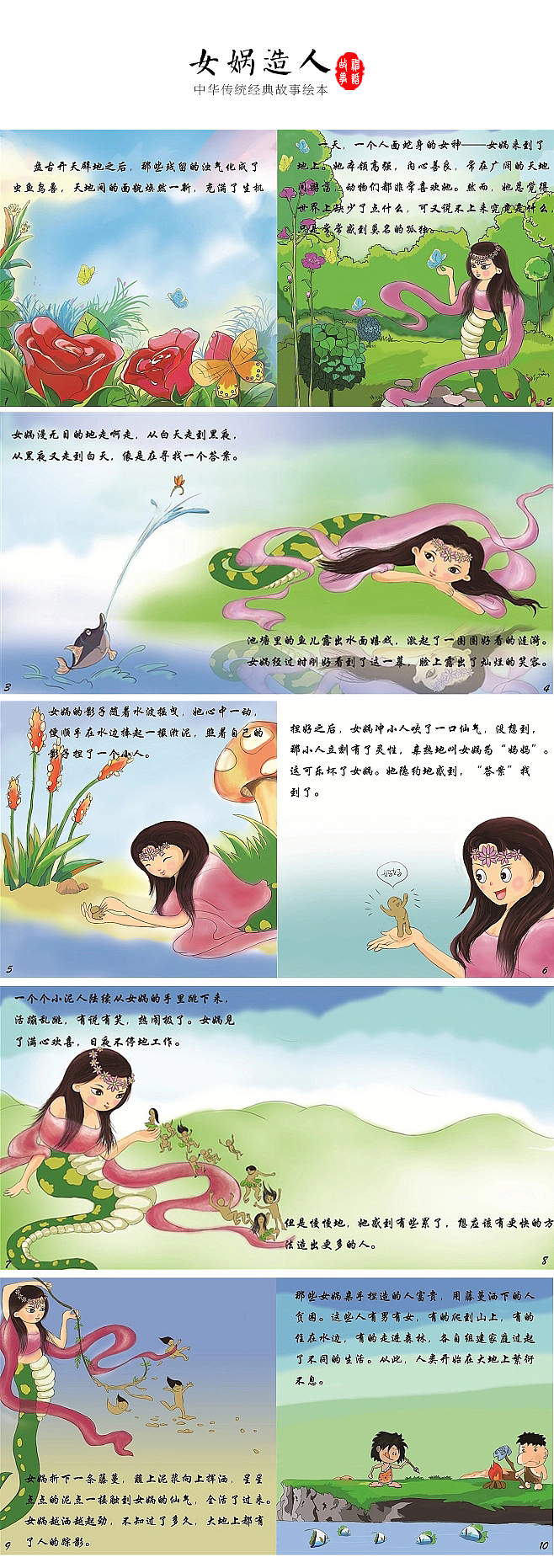 手绘练习（图ZMzUzMzExODIw） - 绘本 - 站酷设计师李香清原创素材 - 站酷ZCOOL