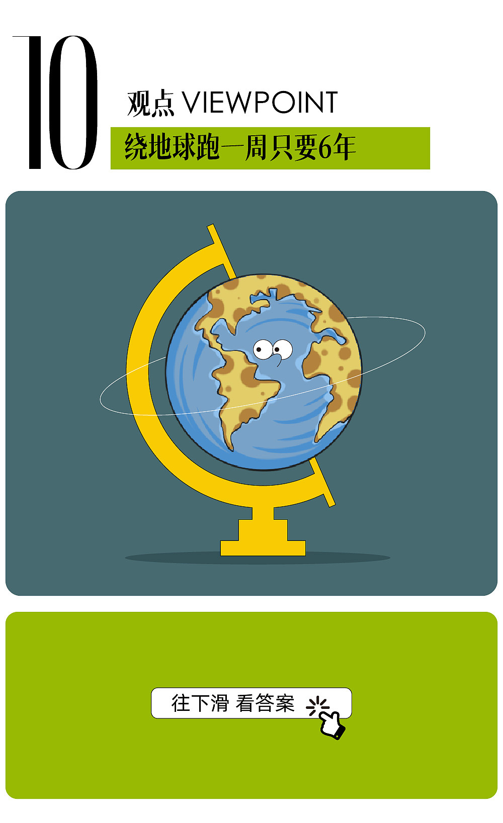 健身人必须了解的冷知识（图ZMzIxMDc3NDk2） - 绘本 - 站酷设计师熊猫醒醒原创素材 - 站酷ZCOOL