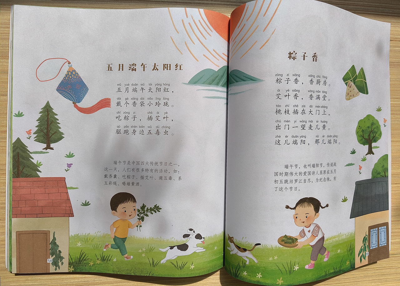 童谣（图ZMzYyNjg1MDA4） - 儿童插画 - 站酷设计师木头菜原创素材 - 站酷ZCOOL