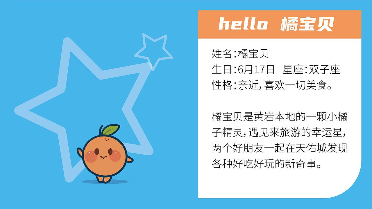 ip比赛——天佑城ip设计（图ZMzEyNzU0Njcy） - 商业插画 - 站酷设计师阿珂miuki原创素材 - 站酷ZCOOL