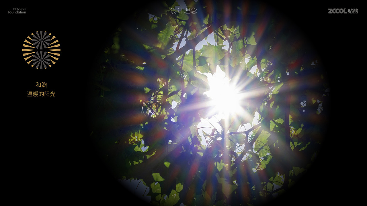 何享健科学基金 | 多一点支持 多一点光（图ZMzY5OTE4NTE2） - Logo - 站酷设计师紫东原创素材 - 站酷ZCOOL