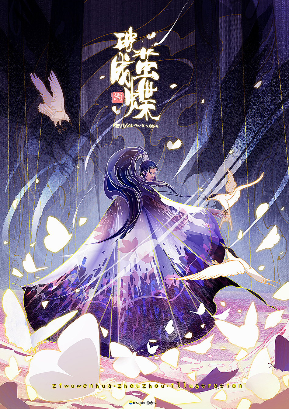 插画——《破茧成蝶》（图ZMzAzMjMyMDI4） - 艺术插画 - 站酷设计师粥酸笼原创素材 - 站酷ZCOOL