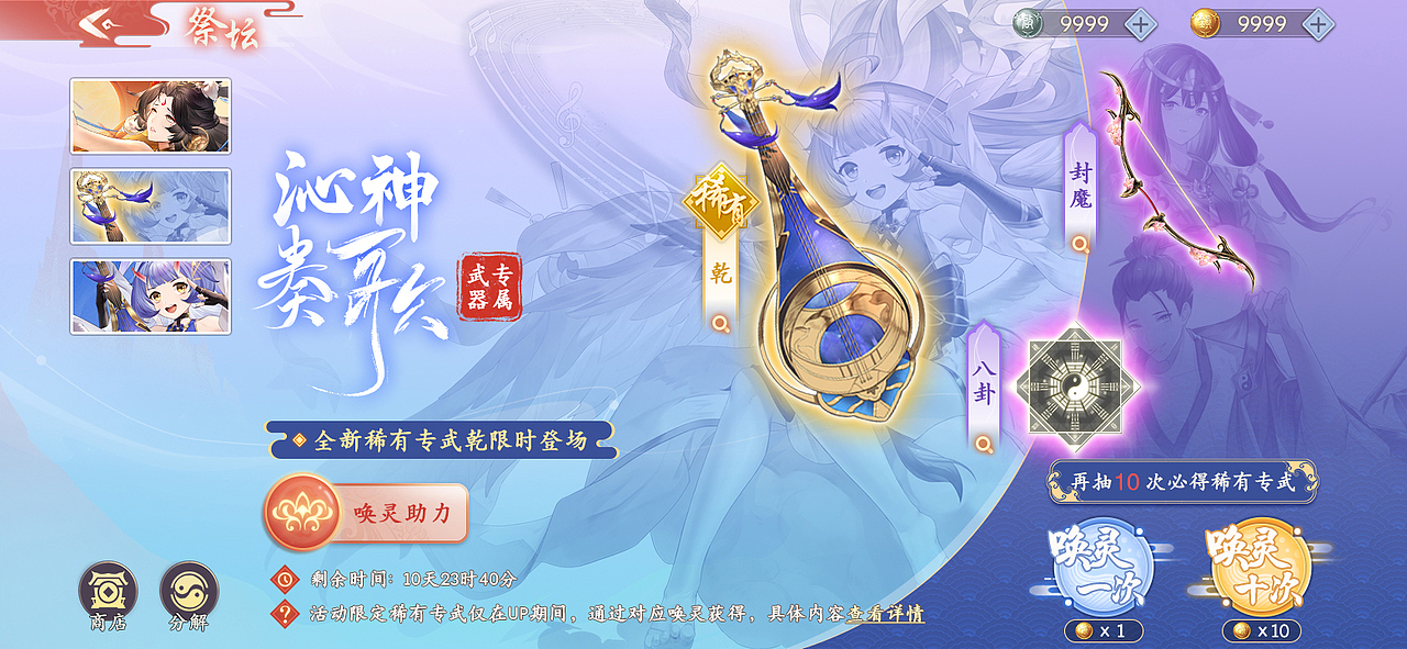 GUI-《幻灵师》-2022.07.15全网公测