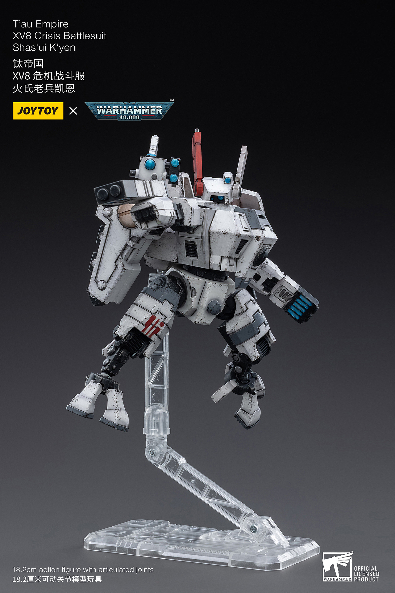 战锤40K 钛帝国 XV8危机战斗服 火氏老兵凯恩