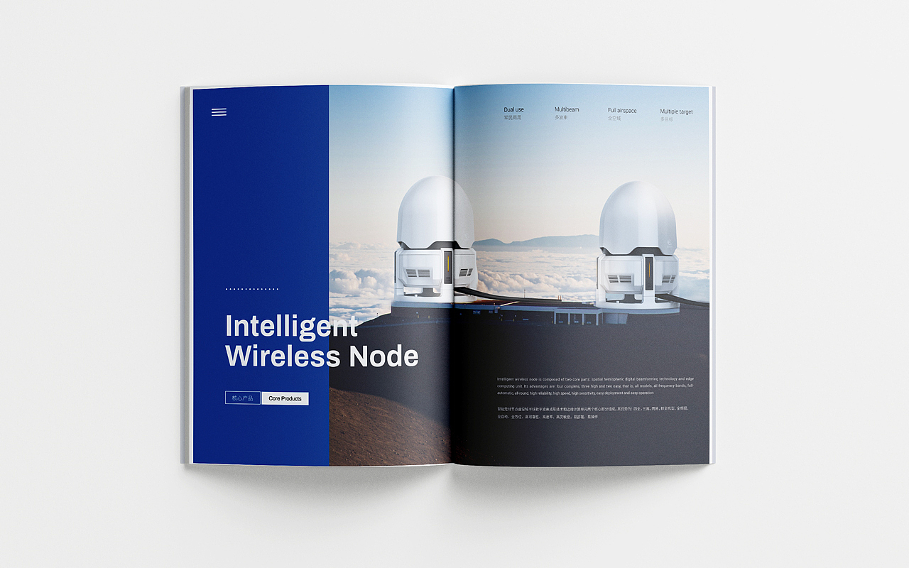 科技公司产品宣传