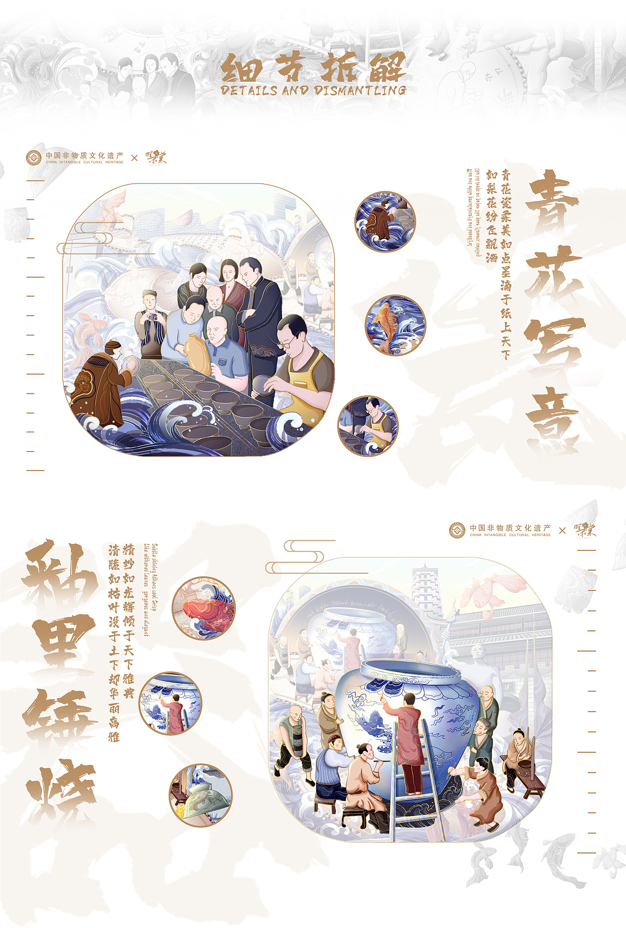 国潮插画【非遗 X 暄和棠 】 致敬中国非物质文化遗产(图ZMjk4NTAyNzcy) - 商业插画 - 站酷设计师暄和棠原创素材 - 站酷ZCOOL