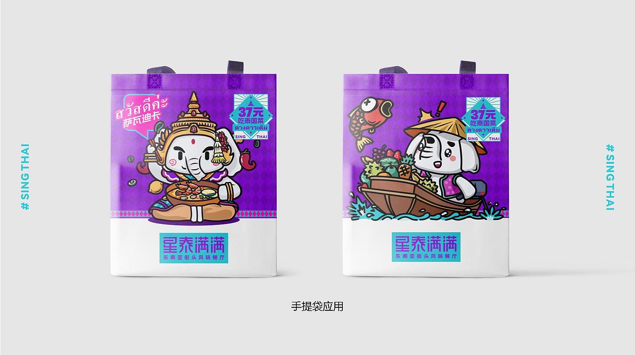 餐饮品牌全案·东南亚料理（图ZMzU5NDkyOTc2） - 品牌 - 站酷设计师致成品牌设计原创素材 - 站酷ZCOOL