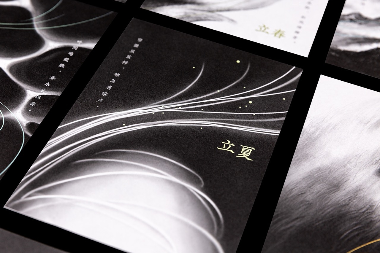 龙 二十四节气插画 台历插画（图ZMzcwOTczMTQw） - 艺术插画 - 站酷设计师DINGtintin原创素材 - 站酷ZCOOL