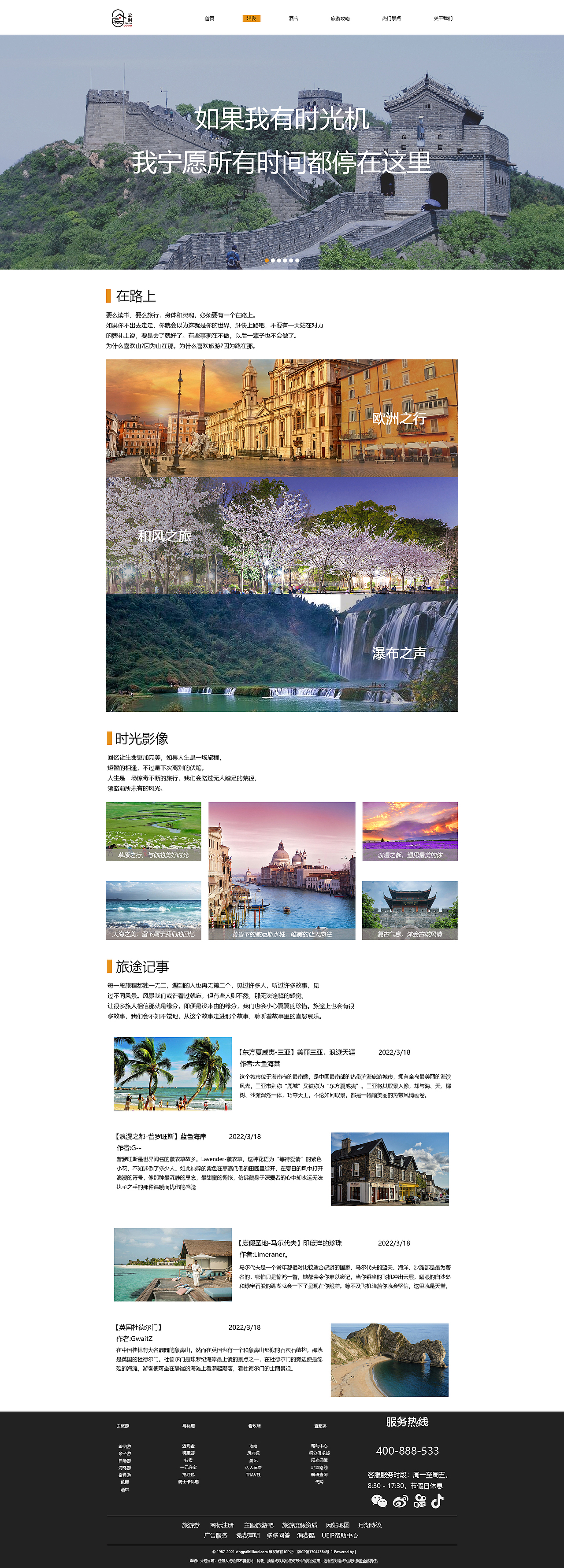 企业网站（图ZMzAyNTE5MDAw） - 其他平面 - 站酷设计师璐小胖原创素材 - 站酷ZCOOL