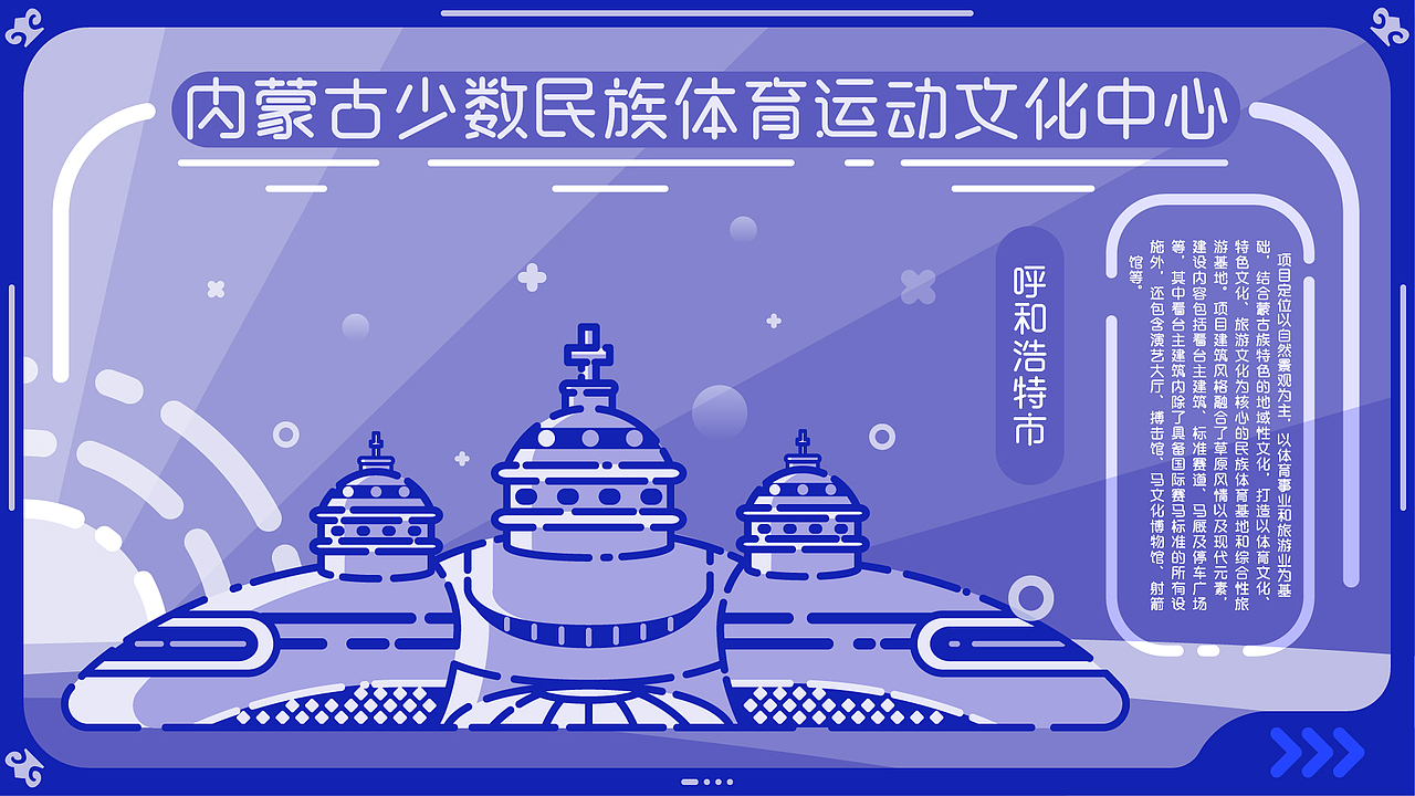 内蒙古MBE断线风格插画（图ZMjk4MjYwNjE2） - 商业插画 - 站酷设计师赛门梁原创素材 - 站酷ZCOOL