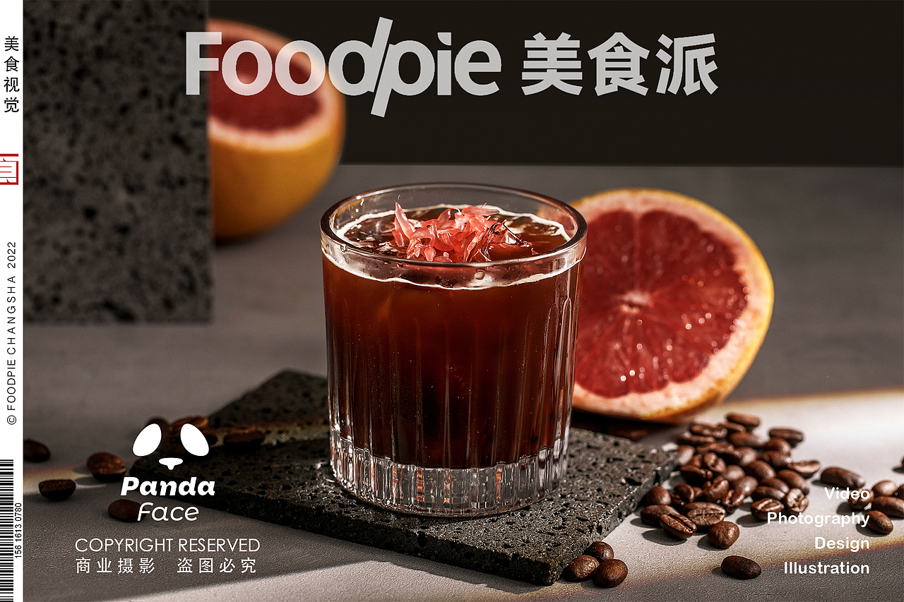 咖啡是续命的药,白天的酒,偏爱孤独的一种享受。