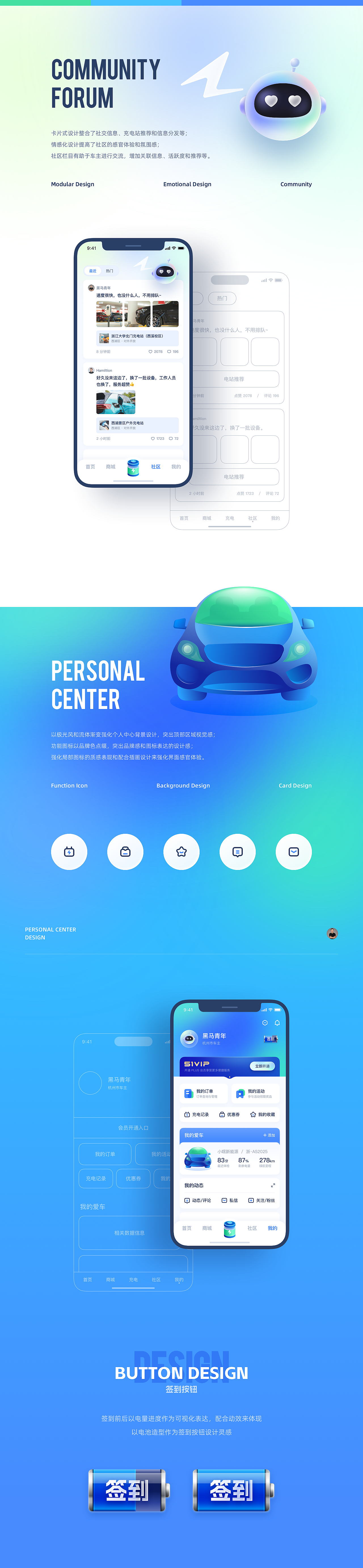 2023 UIUX&AIGC DESIGN（图ZMzYwMTA3ODYw） - APP界面 - 站酷设计师黑马青年原创素材 - 站酷ZCOOL