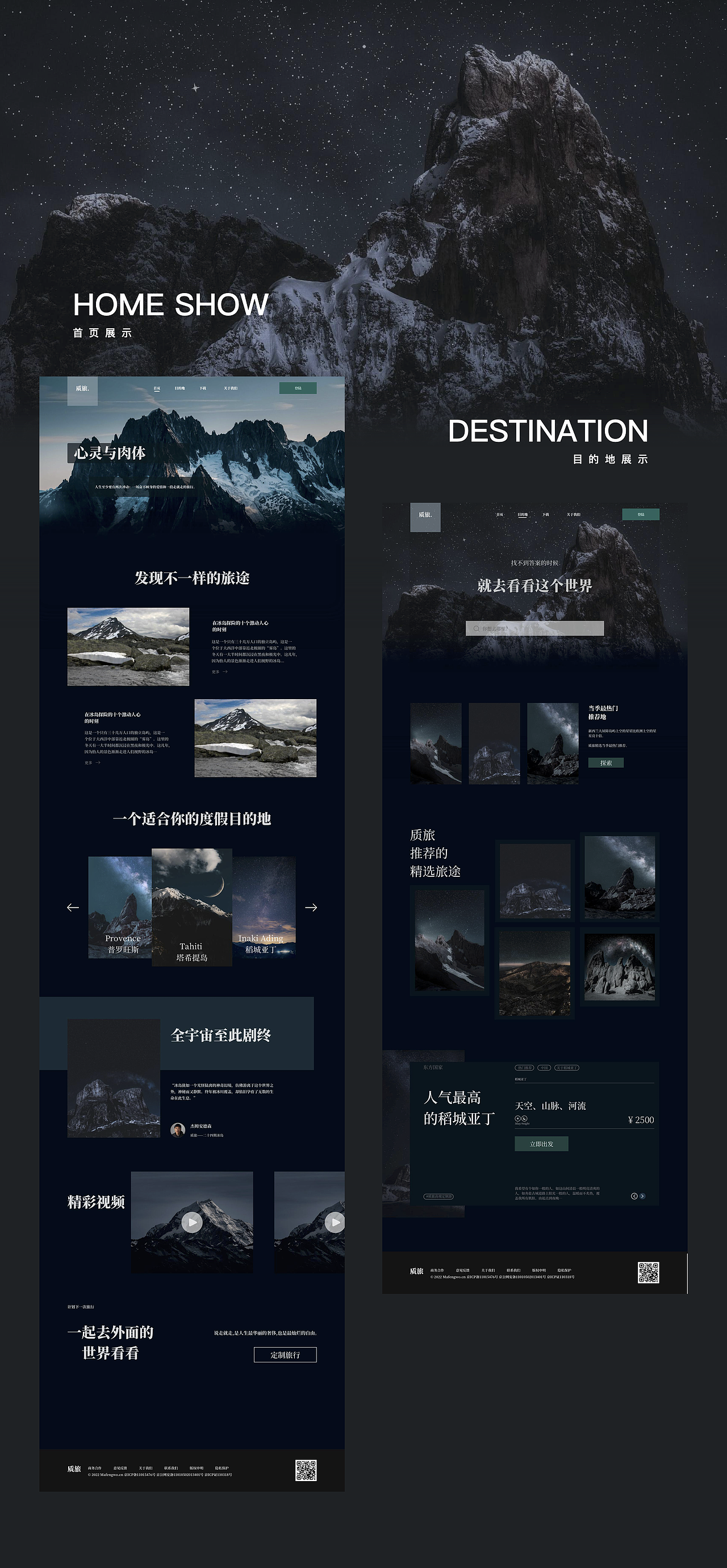 UI设计线下班近期B端练习作品展示