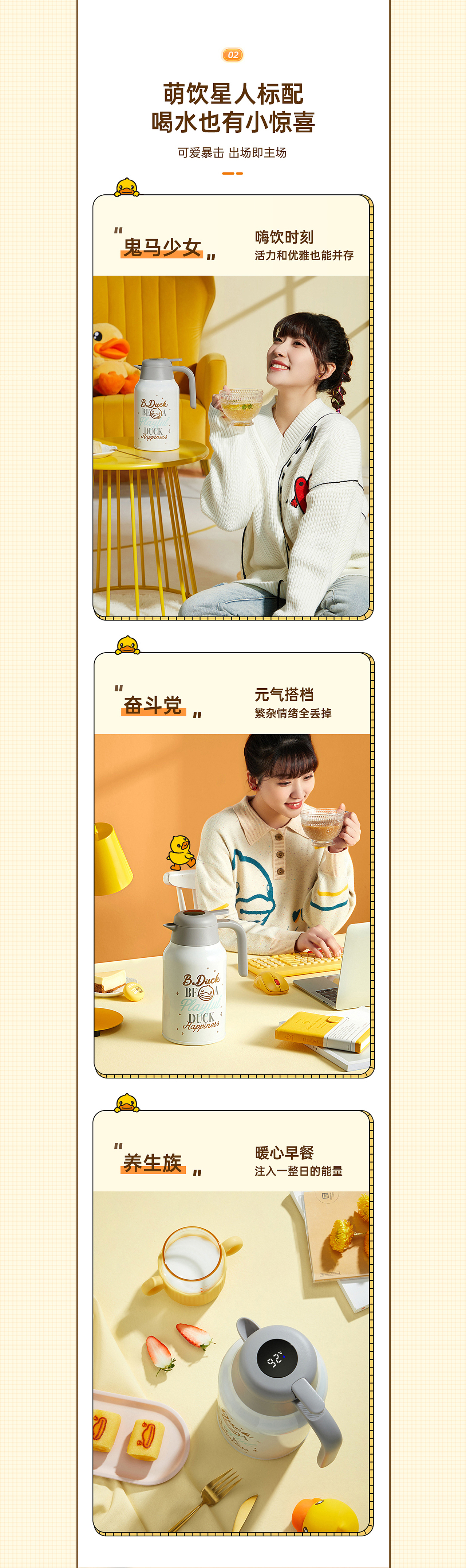 炊大皇—保温壶详情*1 随手杯详情*1（图ZMzEwNjkzMjgw） - 电商 - 站酷设计师Ling巧原创素材 - 站酷ZCOOL