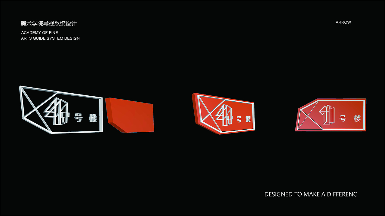#美术学院视觉导视系统设计#（图ZMjk4NTA0NDE2） - 其他平面 - 站酷设计师见证黎明原创素材 - 站酷ZCOOL